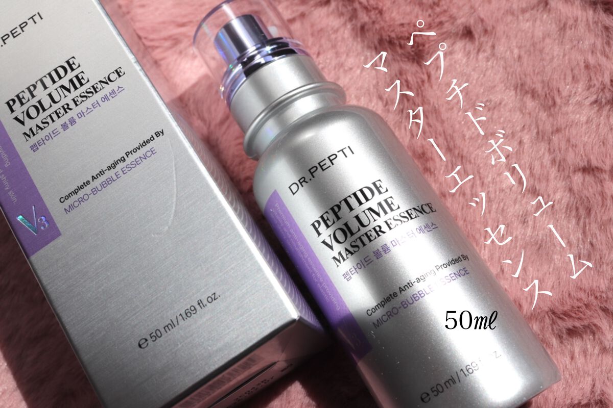 ペプチド ボリューム マスター エッセンス/DR.PEPTI/美容液を使ったクチコミ(1枚目)