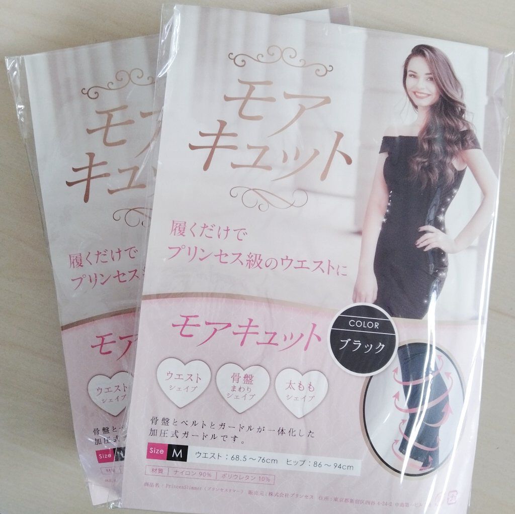 モアキュット/PRINCESS SLIM/ボディグッズを使ったクチコミ（1枚目）
