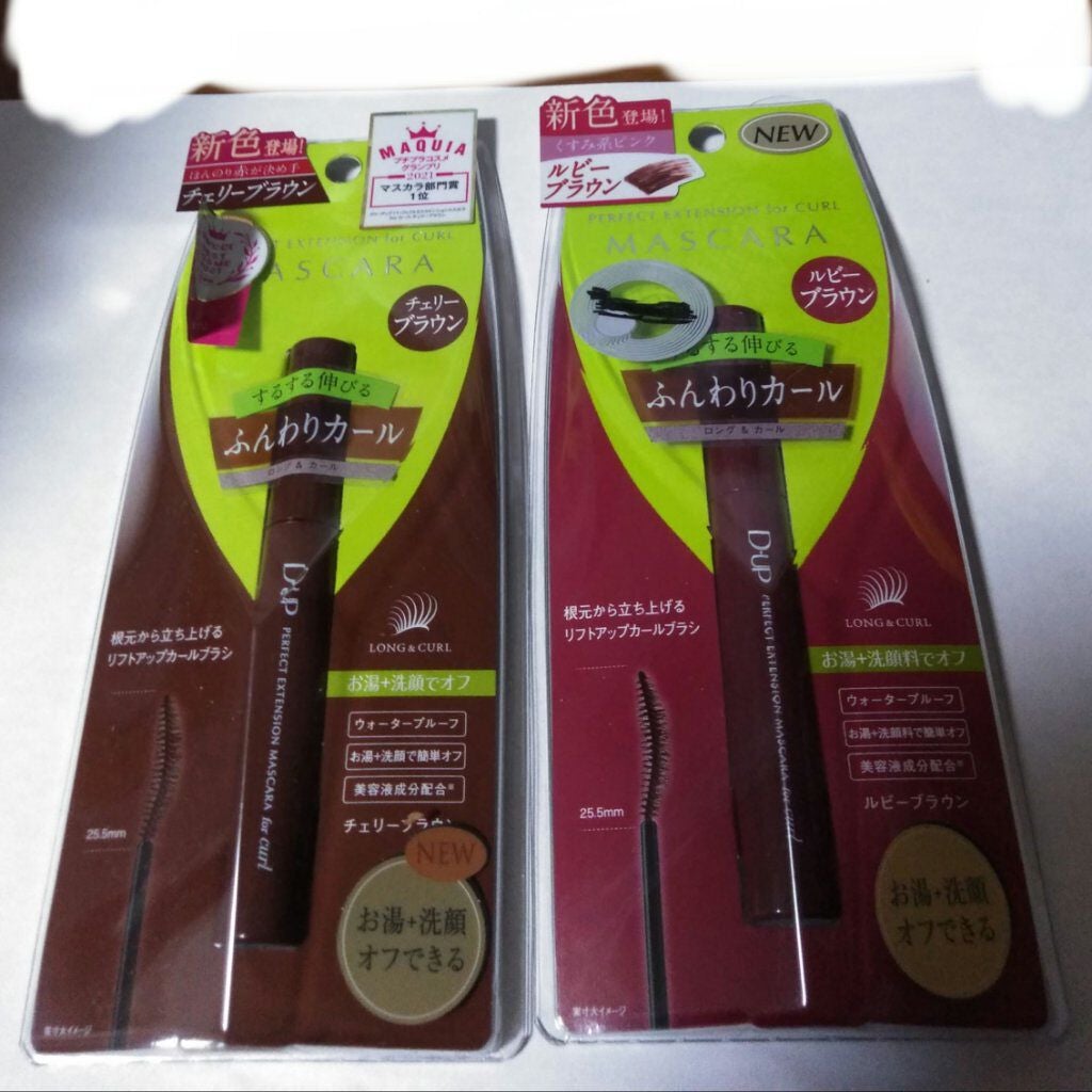 パーフェクトエクステンション マスカラ for カール/D-UP/マスカラを使ったクチコミ(1枚目)