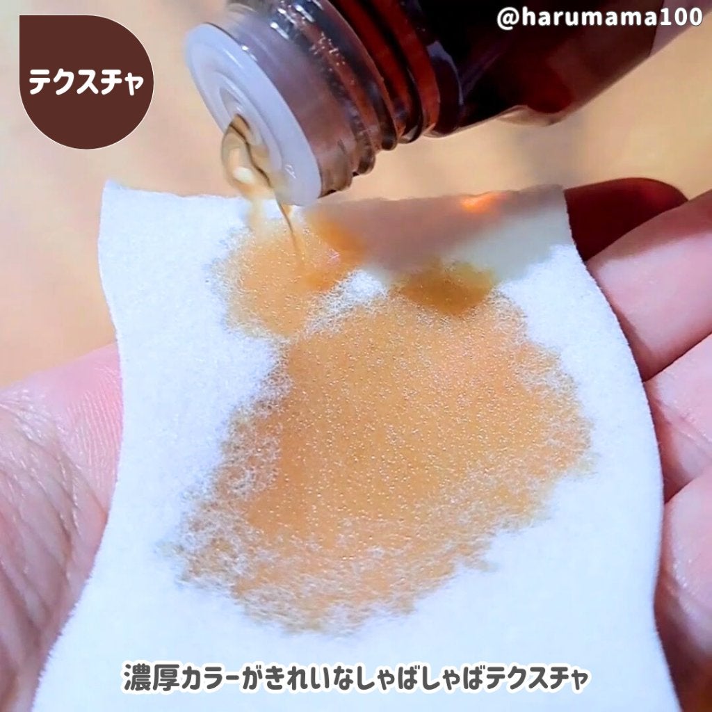 JUST ONE ヴィーガンエッセンス/BOM/化粧水を使ったクチコミ(3枚目)