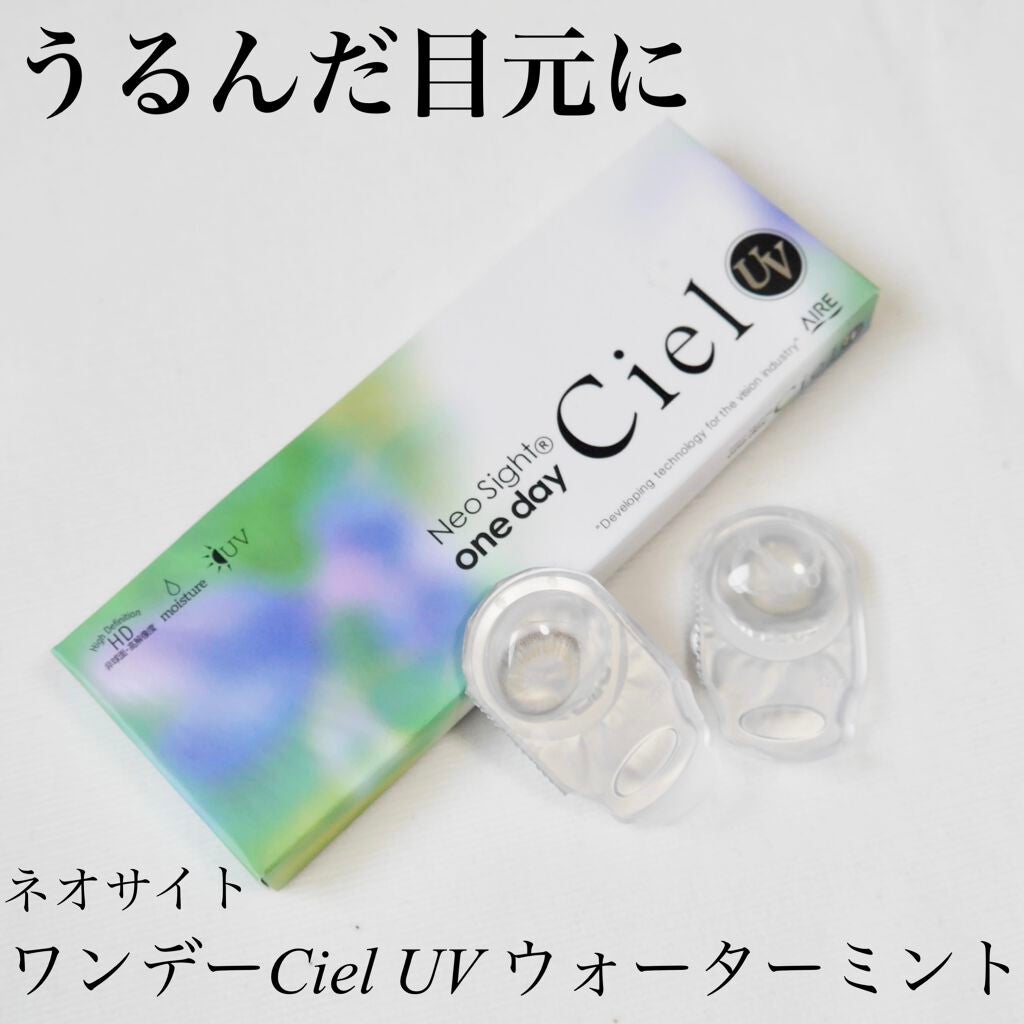 ネオサイトワンデー シエルUV/Aire/ワンデー(1DAY)カラコンを使ったクチコミ(1枚目)
