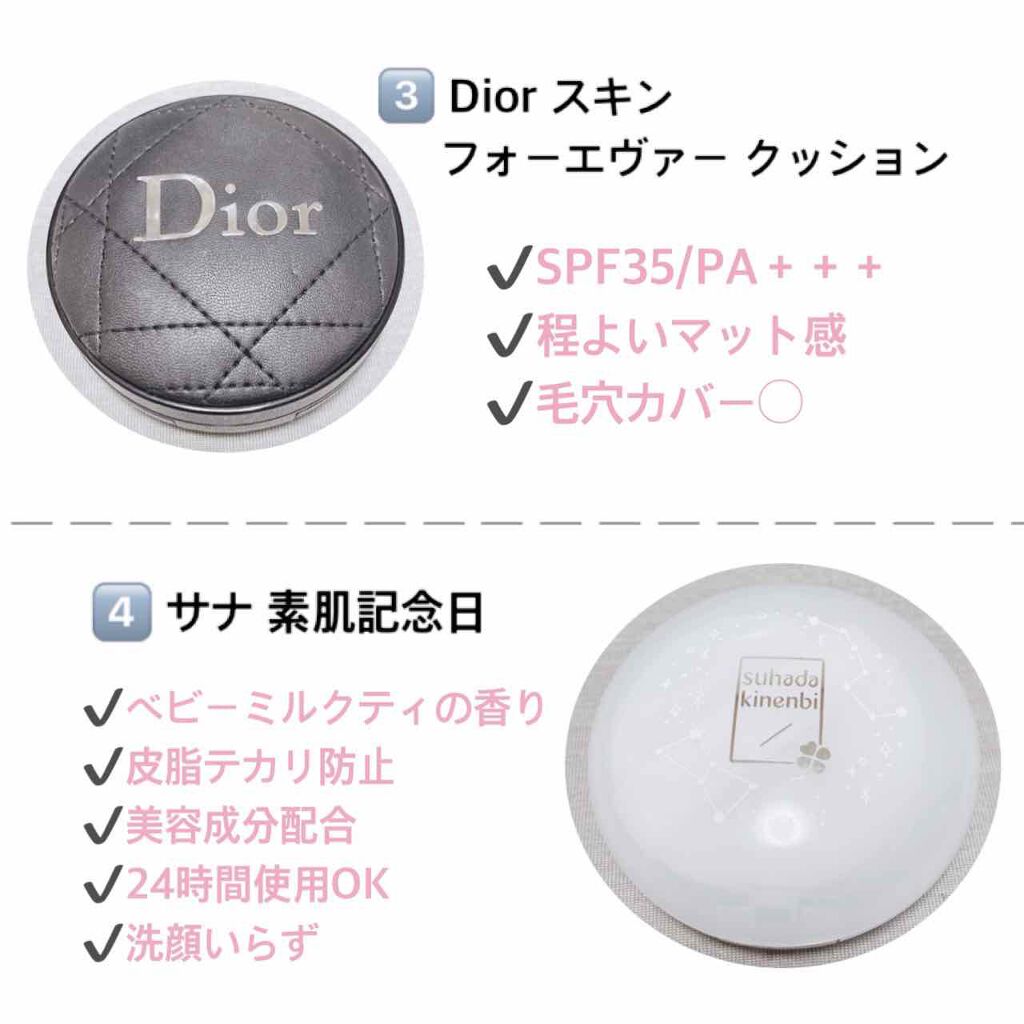 【旧】スノー アルティメット ＵＶシールド 50＋/Dior/日焼け止めミルクを使ったクチコミ（3枚目）