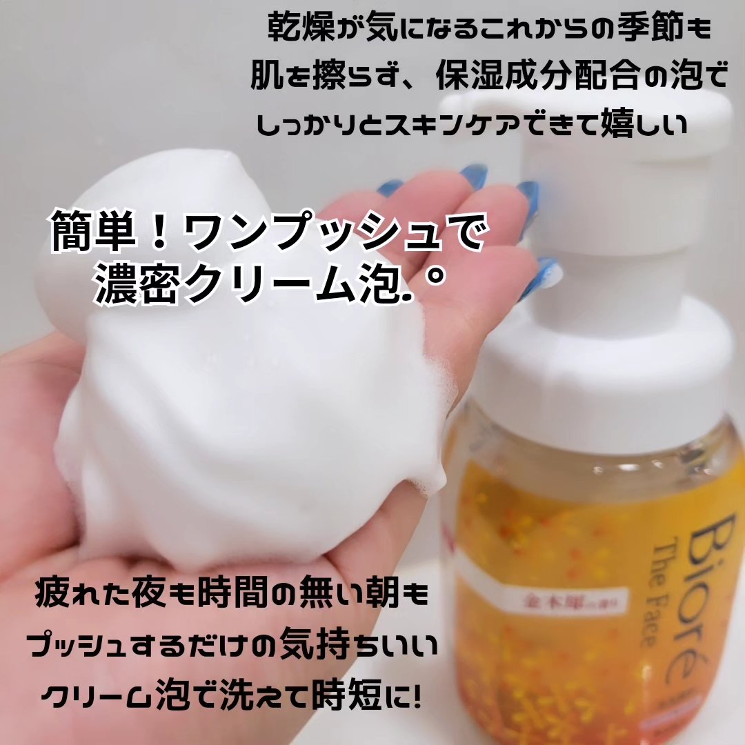 ビオレ ザ クレンズ オイルメイク落とし  金木犀の香り/ビオレ/オイルクレンジングを使ったクチコミ（3枚目）