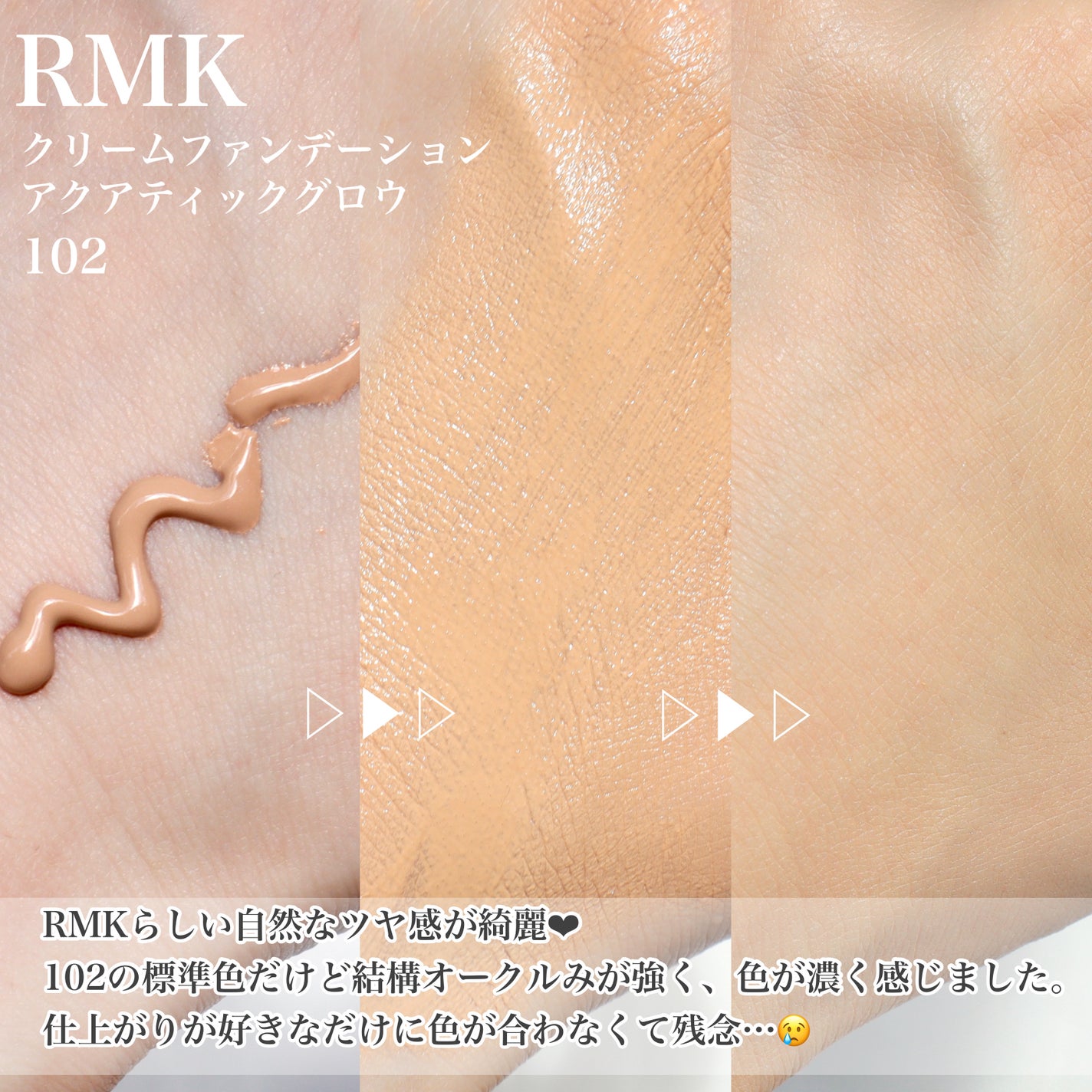 RMK クリームファンデーション アクアティックグロウ/RMK/クリーム・エマルジョンファンデーションを使ったクチコミ(4枚目)