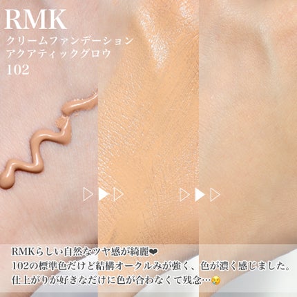 RMK クリームファンデーション アクアティックグロウ/RMK/クリーム・エマルジョンファンデーションを使ったクチコミ(4枚目)
