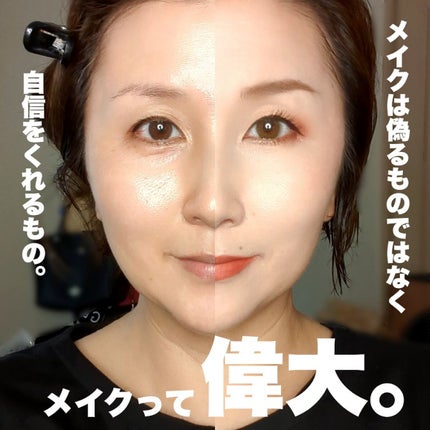 のぶみ on LIPS 「【メイクって、偉大。】ワタシは、自分でも化粧は濃いと自覚してい..」(1枚目)