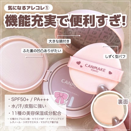 フィットグロウクッション/キャンメイク/クッションファンデーションを使ったクチコミ(5枚目)