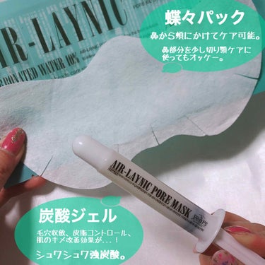 23years old Air-Laynic Pore Maskのクチコミ「23yearsold [ AIR-LAYNIC PORE MASK ]﻿
﻿
﻿
﻿
おうち時.....」（2枚目）