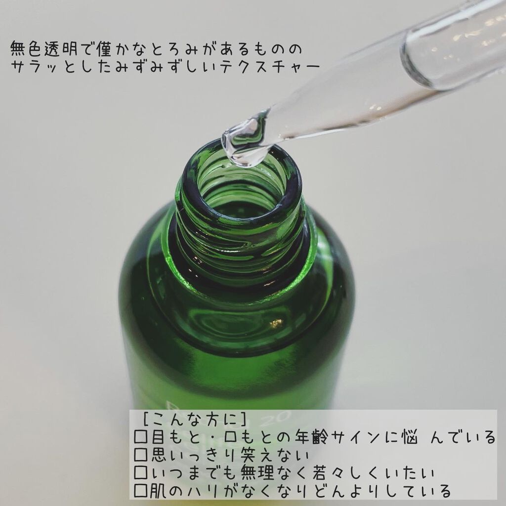 レチノール配合美容液 レチノール20/Celife/美容液を使ったクチコミ(3枚目)