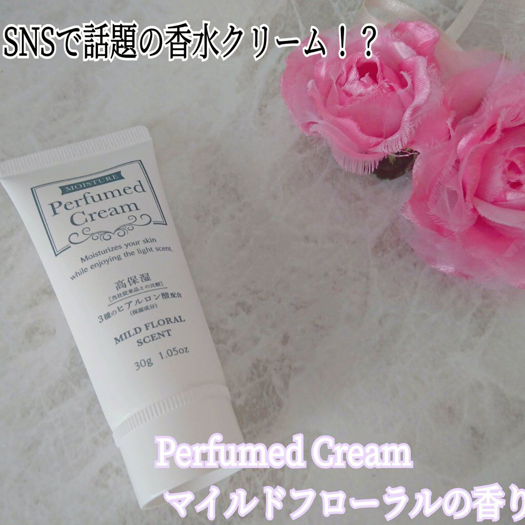 パフュームドクリーム/DAISO/ハンドクリームを使ったクチコミ（1枚目）