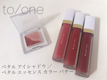 トーン ペタル エッセンス カラー バター 02 ダスティーピンク/to/one/リップグロスを使ったクチコミ（1枚目）