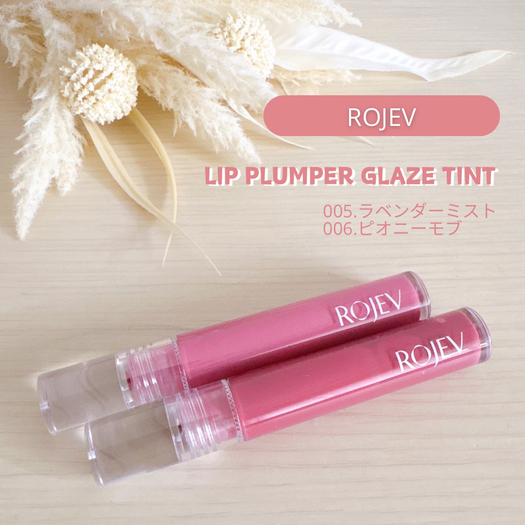 LIP PLUMPER GLAZE TINT/ROJEV/口紅を使ったクチコミ（3枚目）