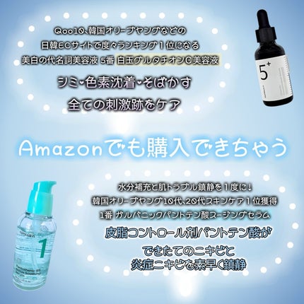 5番 白玉グルタチオンC美容液/numbuzin/美容液を使ったクチコミ(1枚目)