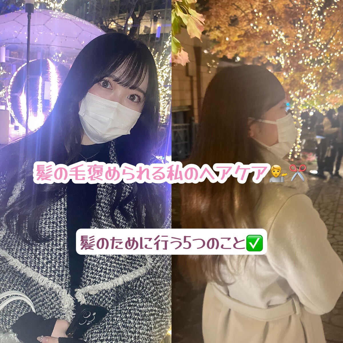 髪ã®ãã¡çŸå®¹ãã¬ãã¢ã ãã¢ãªã€ã«/ãšãã»ã³ã·ã£ã«/ãã¢ãªã€ã«ã䜿ã£ãã¯ãã³ãïŒ1æç®ïŒ