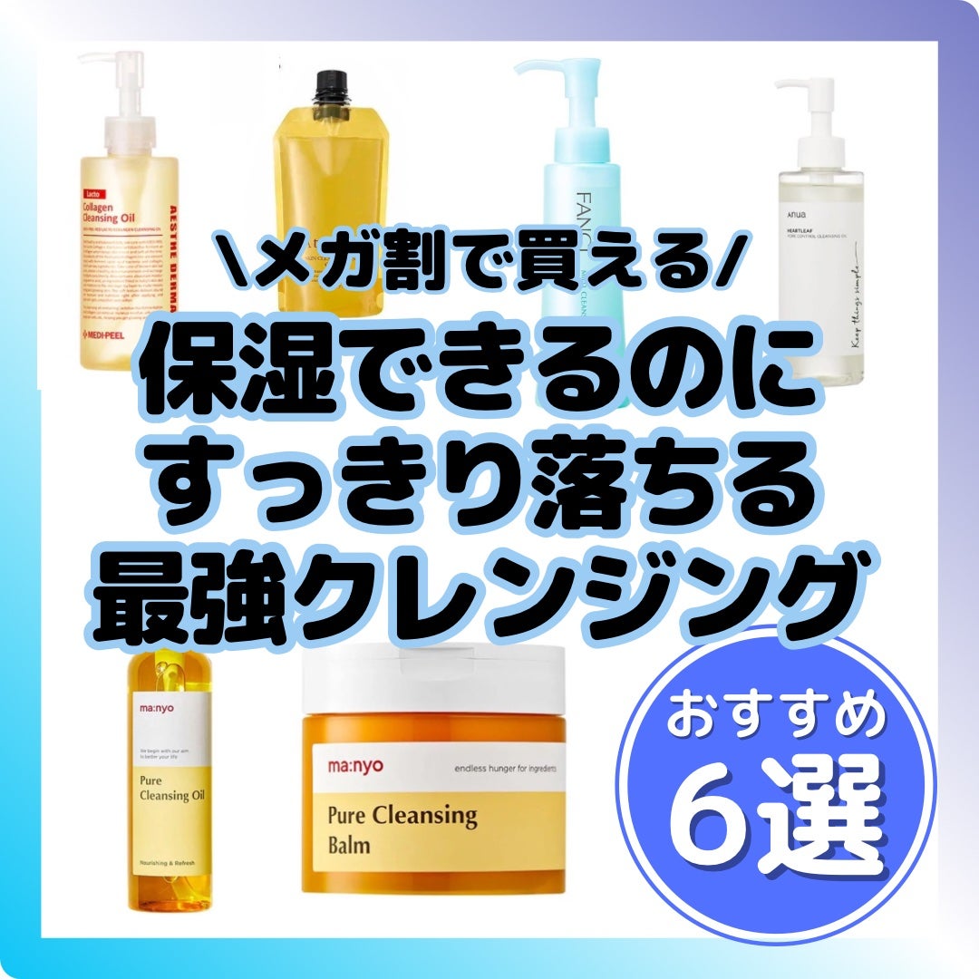 マイルドクレンジング オイル/ファンケル/オイルクレンジングを使ったクチコミ(1枚目)