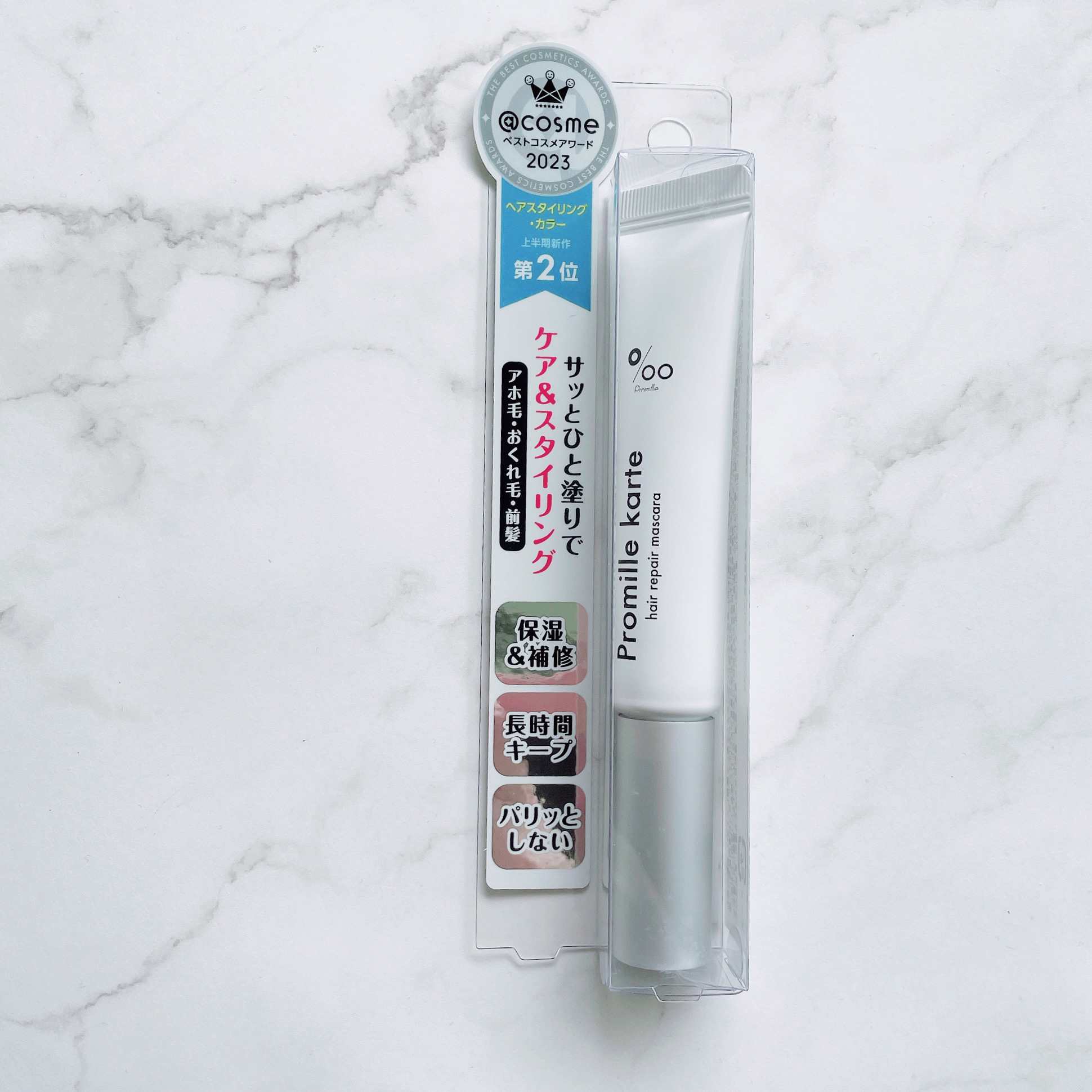 プロミルカルテ リペアヘアマスカラ/Promille/ヘアジェルを使ったクチコミ（3枚目）