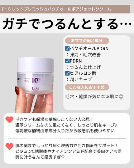 サミュ PHセンシティブクリーム/SAM'U/フェイスクリームを使ったクチコミ(7枚目)