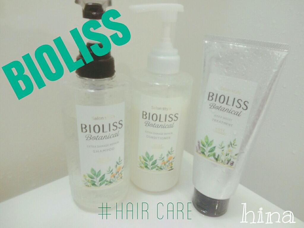 SSビオリス ボタニカル ヘアトリートメント(ディープモイスト)/SSビオリス/シャンプー・コンディショナーを使ったクチコミ（1枚目）