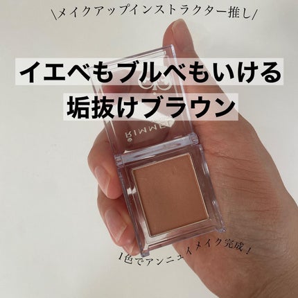 アイ フォイル/shu uemura/リキッドアイシャドウを使ったクチコミ(1枚目)