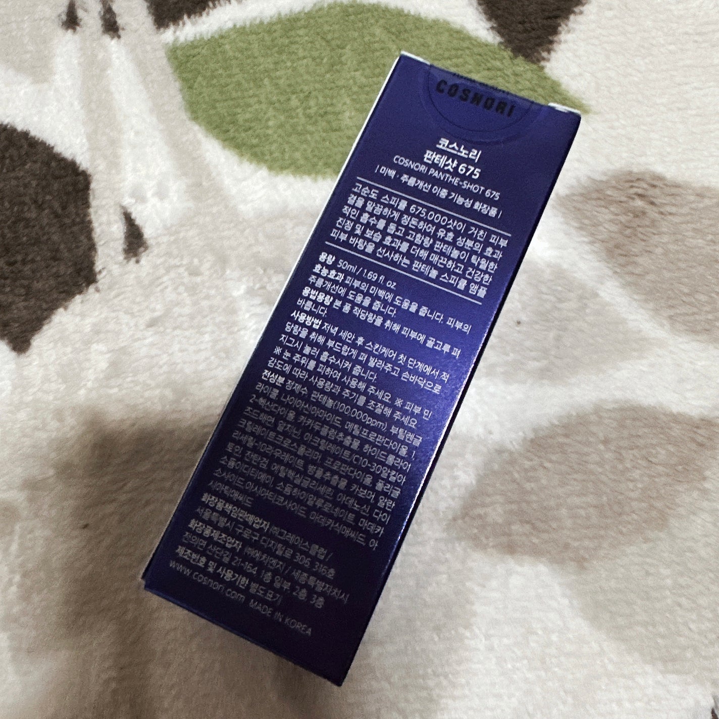 パンテショット675/COSNORI/美容液を使ったクチコミ(2枚目)