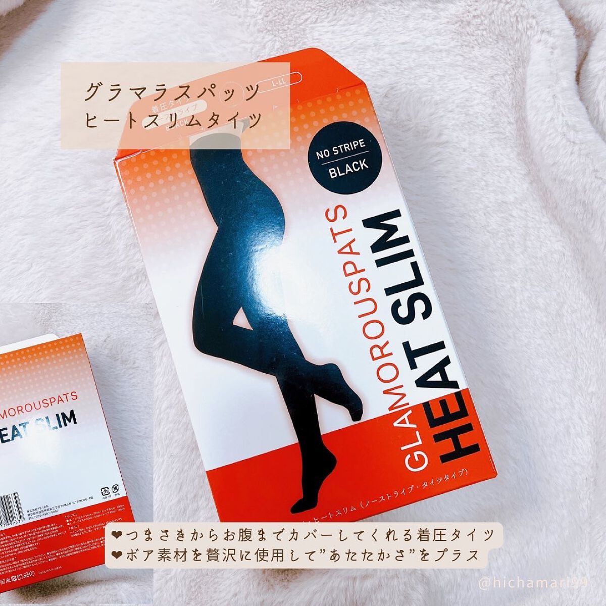 グラマラスパッツ ヒートシェイプ/グラマラスパッツシリーズ/ボディグッズを使ったクチコミ（2枚目）