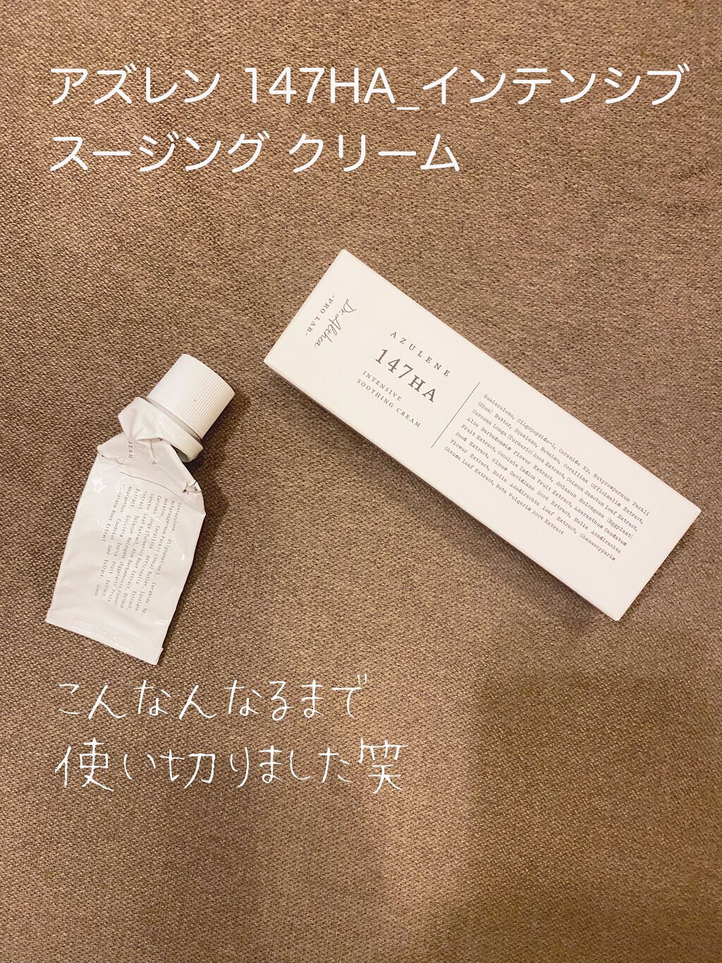 147バリアクリーム/Dr.Althea/フェイスクリームを使ったクチコミ(1枚目)