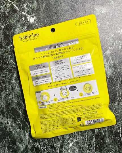 薬用 ひたっとマスク/サボリーノ/シートマスク・パックを使ったクチコミ(2枚目)