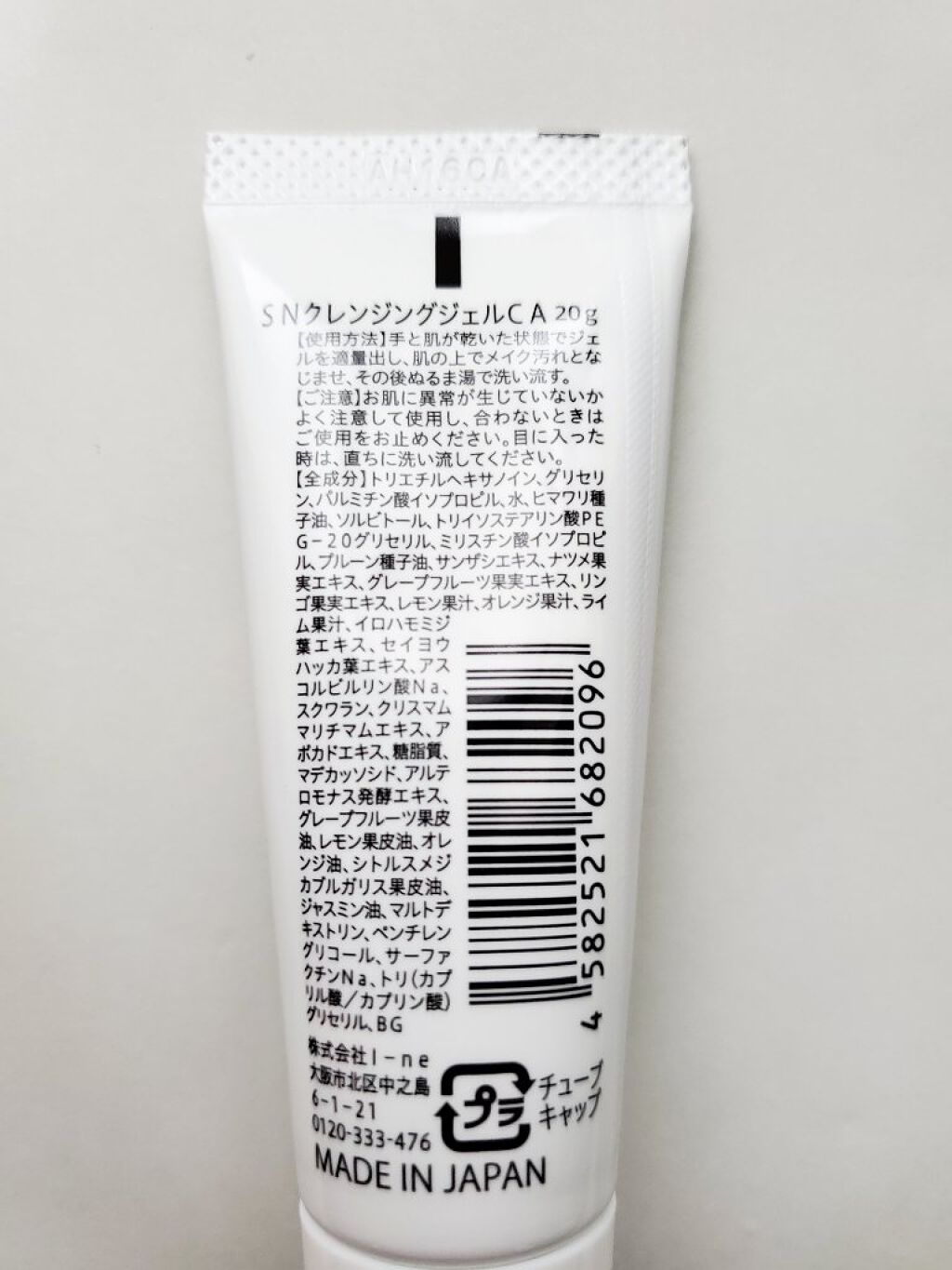 Salanaru ピュアクレンジングジェル　クリア/Salanaru（サラナル）/クレンジングジェルを使ったクチコミ（3枚目）