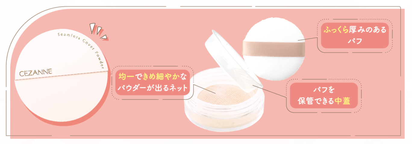 セザンヌから新作コスメ「シームレスカバーパウダー」「影色リップメイカー」「うるオフクレンジングバーム」が登場!の画像
