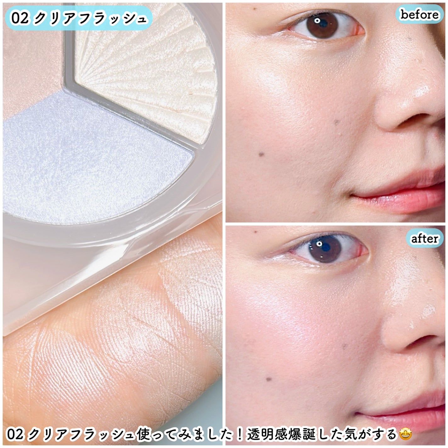 ブイ ハイライター/PERIPERA/ハイライト・シェーディングを使ったクチコミ(7枚目)