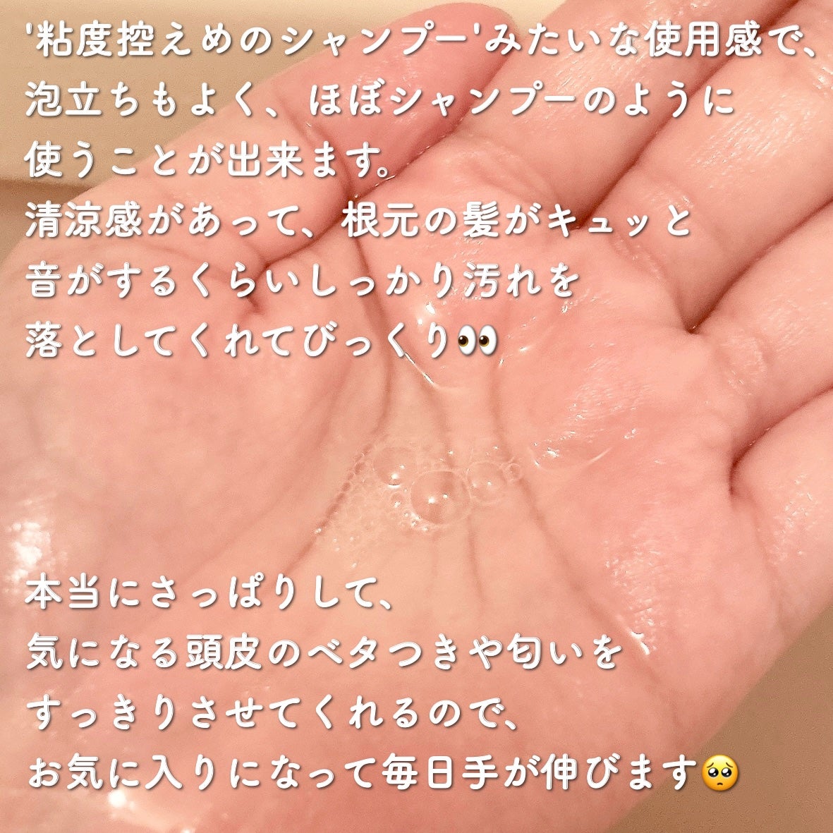 OR スパ・リセットプレシャンプー/Off&Relax/頭皮クレンジングを使ったクチコミ(3枚目)