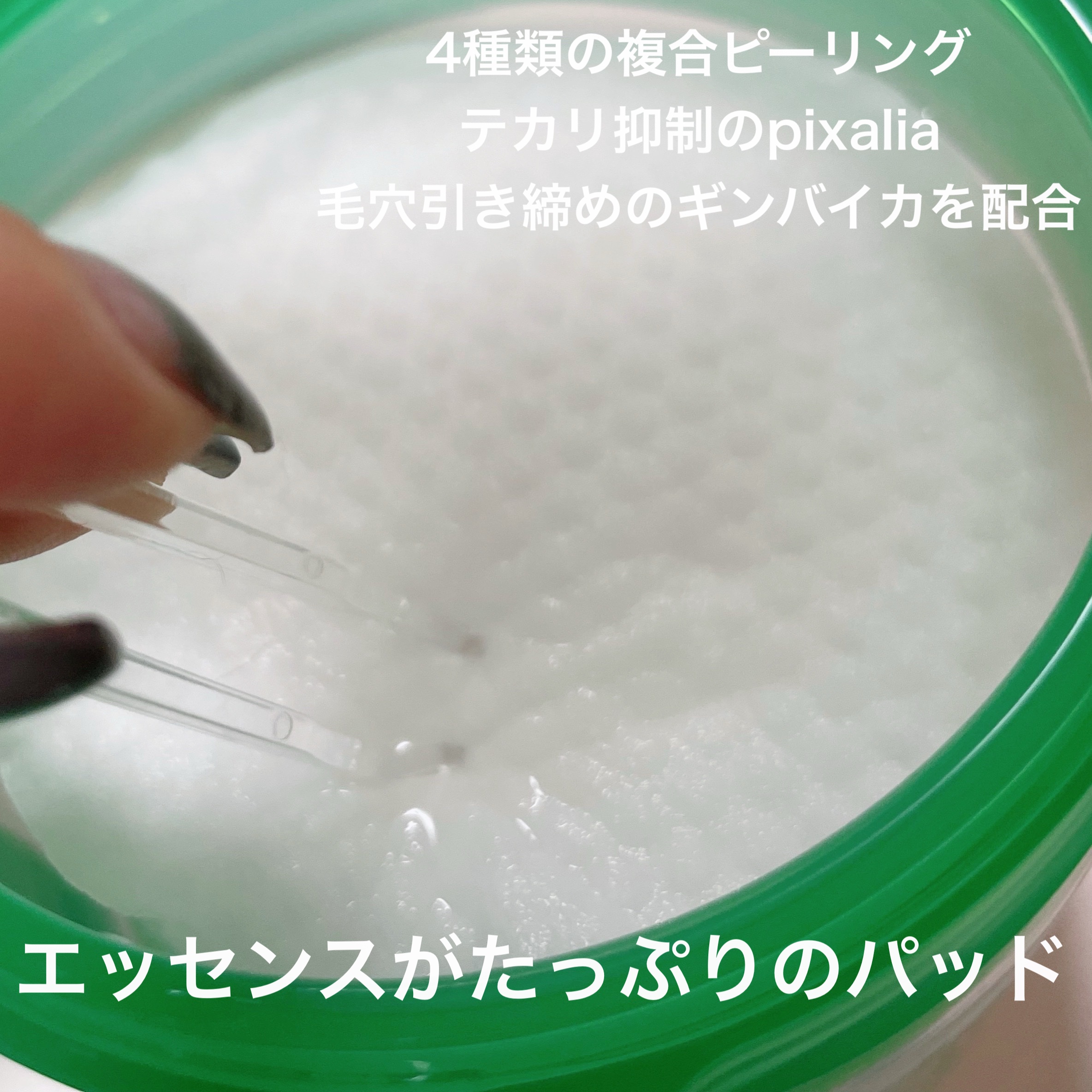 make prem インテカ スージングパッドのクチコミ「BIGサイズのパッドで肌トラブルケア💚



≈≈ make prem インテカ スージングパ.....」（3枚目）