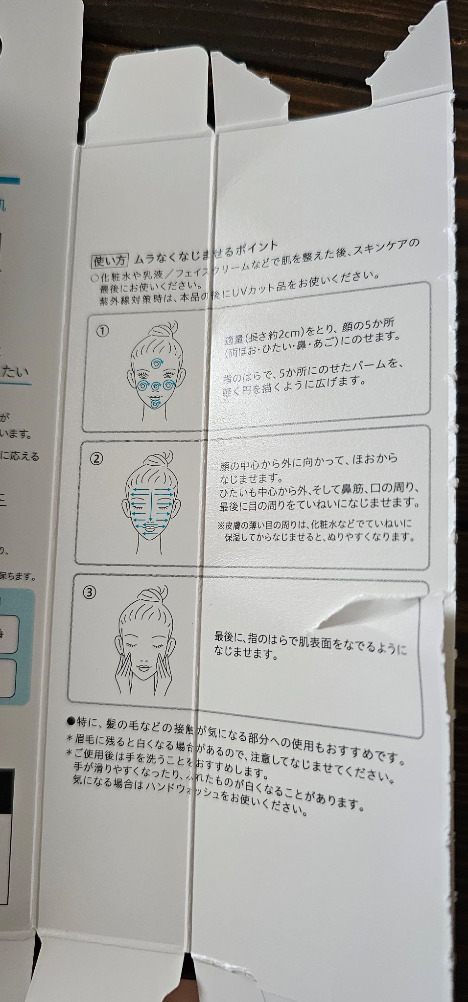 キュレル 潤浸保湿 パウダーバーム/キュレル/フェイスバームを使ったクチコミ（3枚目）