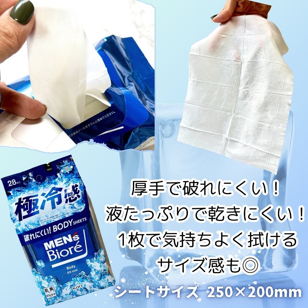 ボディシート 極冷感タイプ/メンズビオレ/ボディシートを使ったクチコミ(2枚目)