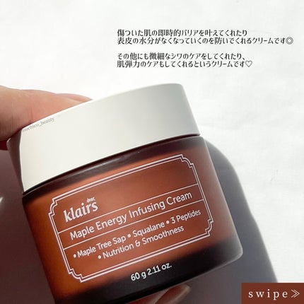 メープルエナジーインフュージングクリーム/Klairs/フェイスクリームを使ったクチコミ(2枚目)
