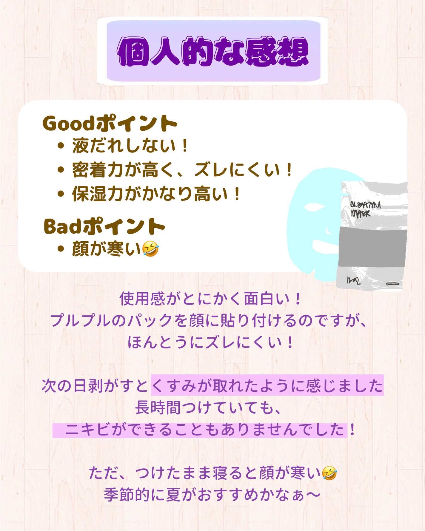 バイオコラーゲンリアルディープマスク/Biodance/シートマスク・パックを使ったクチコミ(7枚目)