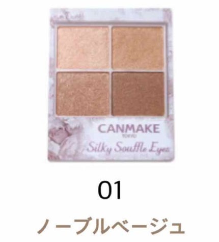 シルキースフレアイズ/キャンメイク/アイシャドウパレットを使ったクチコミ(2枚目)