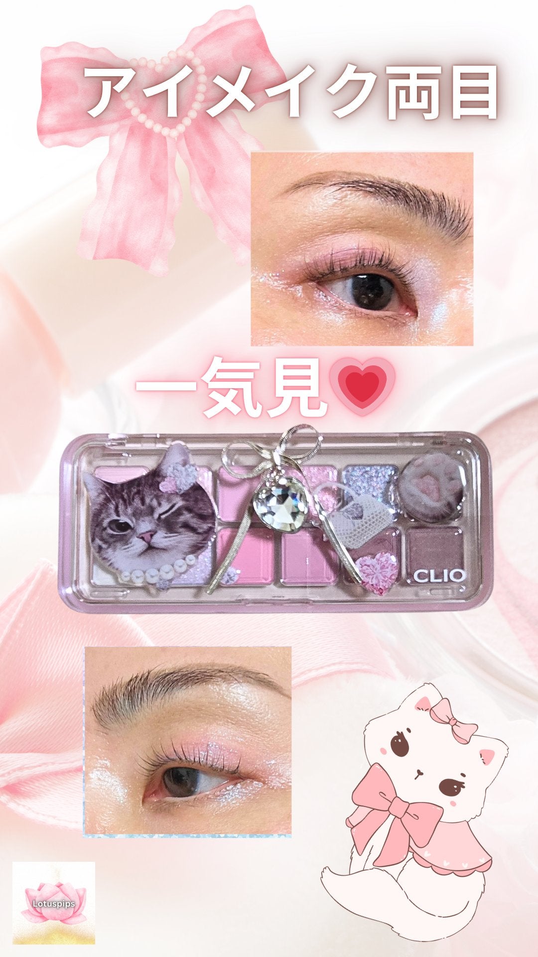 プロ アイ パレット エアー/CLIO/アイシャドウパレットを使ったクチコミ(1枚目)