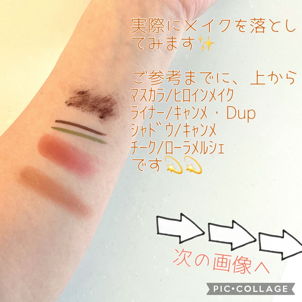 ホットクレンジングゲル マッサージプラス/マナラ/クレンジングジェルを使ったクチコミ(3枚目)