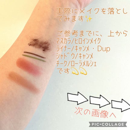 ホットクレンジングゲル マッサージプラス/マナラ/クレンジングジェルを使ったクチコミ(3枚目)