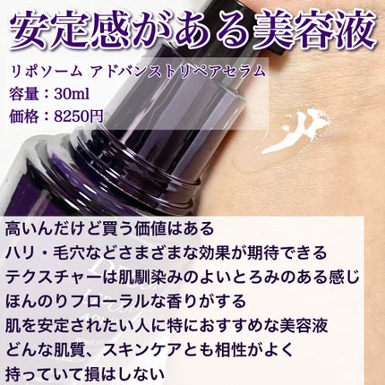 リポソーム アドバンスト リペアセラム/DECORTÉ/美容液を使ったクチコミ(5枚目)