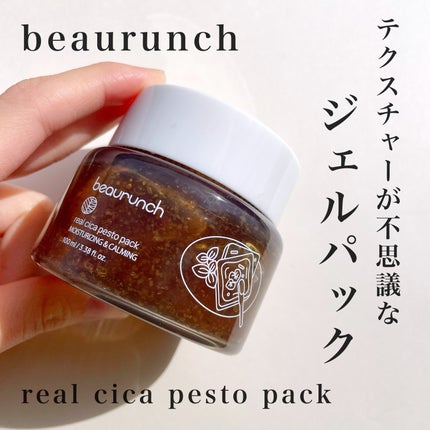 リアルシカペストパック/ビューランチ/洗い流すパック・マスクを使ったクチコミ(1枚目)