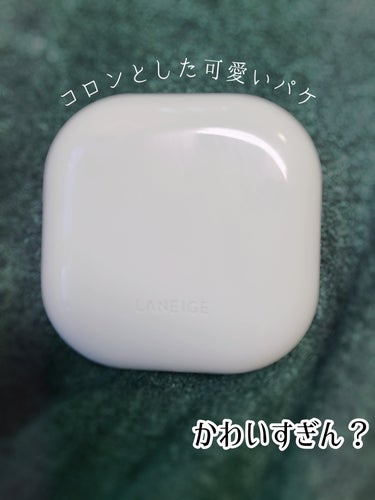 ネオクッション マット 17N/LANEIGE/クッションファンデーションを使ったクチコミ（3枚目）