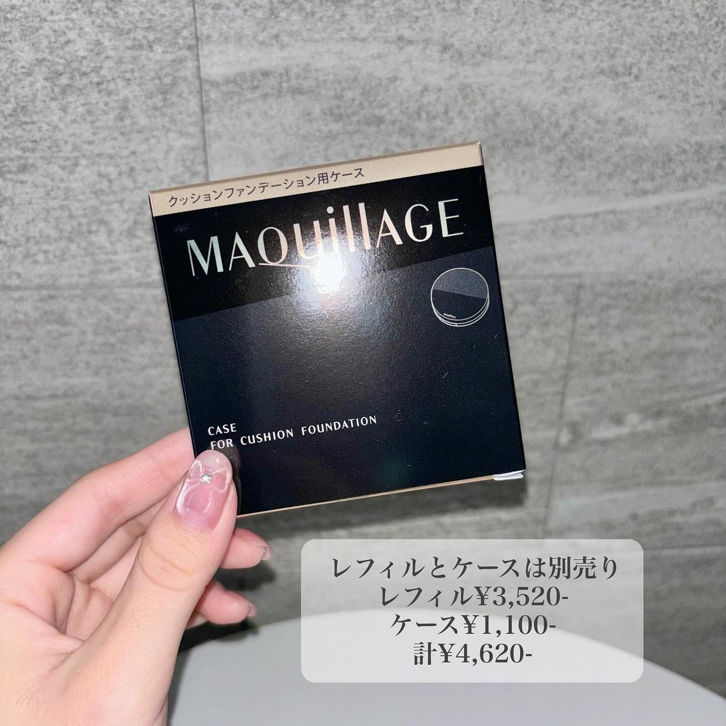 ドラマティックエッセンスクッション グロウ/マキアージュ/クッションファンデーションを使ったクチコミ(6枚目)