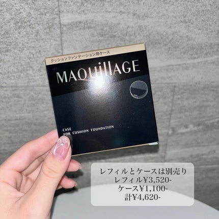 ドラマティックエッセンスクッション グロウ/マキアージュ/クッションファンデーションを使ったクチコミ(6枚目)