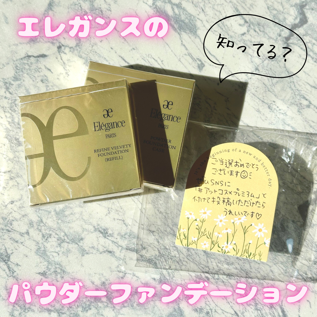 リファイン ヴェルヴェティ ファンデーション NA201/Elégance/パウダーファンデーションを使ったクチコミ（1枚目）