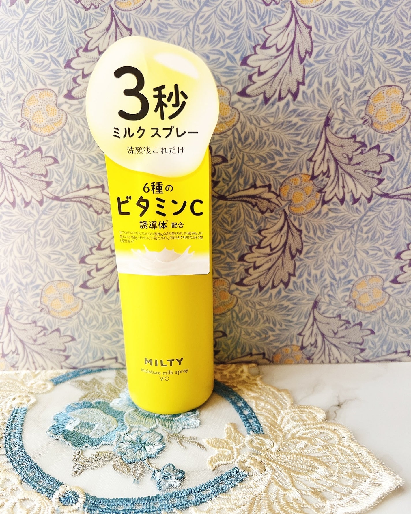 ミルティー モイスチャーミルクスプレー VC/ナリスアップ/オールインワン化粧品を使ったクチコミ(2枚目)
