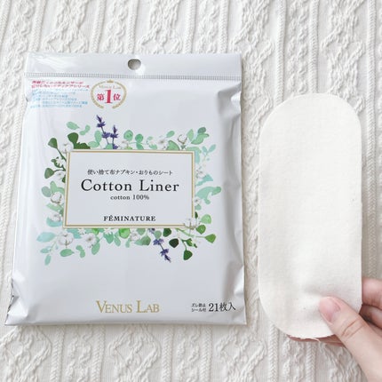 フェミナチュールコットンライナー/ヴィーナスラボ/おりものシートを使ったクチコミ(2枚目)