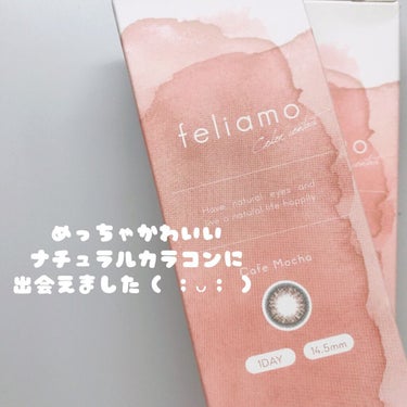 feliamo 1day/feliamo/ワンデー（１DAY）カラコンを使ったクチコミ（1枚目）