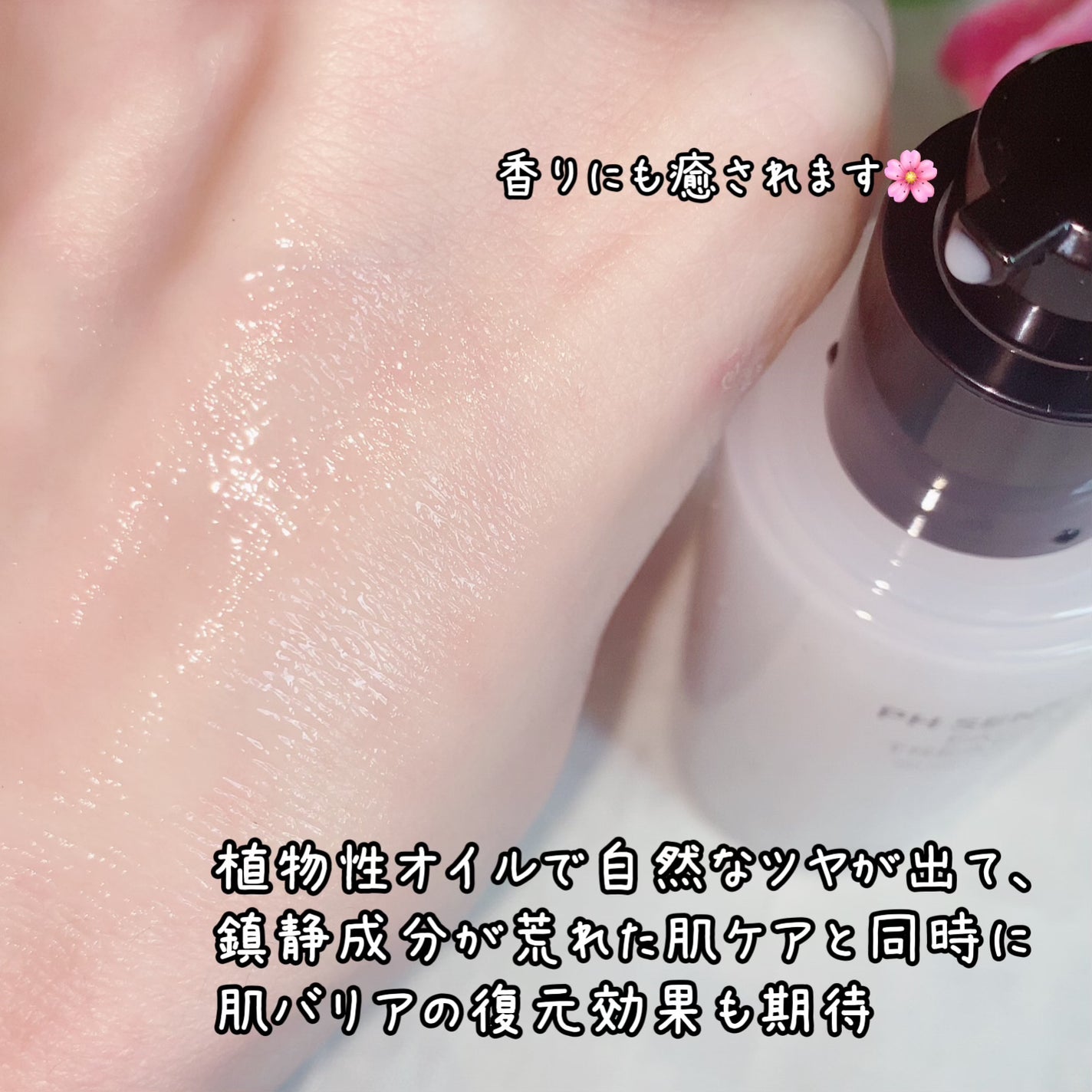 サミュ PHセンシティブフェイシャルトリートメント/SAM'U/美容液を使ったクチコミ(4枚目)